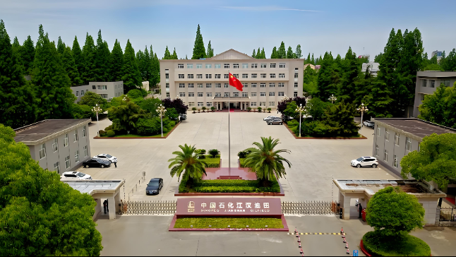 荊楚聚寶盆：江漢油田發(fā)現(xiàn)全紀實
